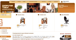 Desktop Screenshot of computer-table.ru
