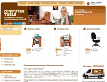 Tablet Screenshot of computer-table.ru